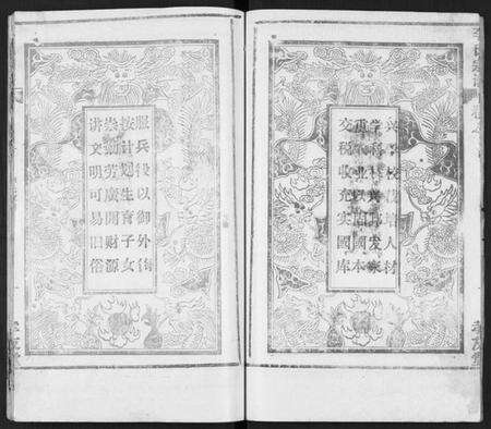 湖北李氏族谱-李氏宗谱 [卷数不详](别名：Li Shi Zong Pu).pdf电子版预览图5