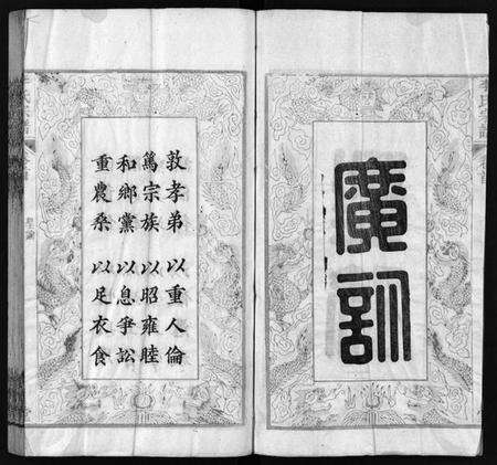 湖北李氏族谱-李氏宗谱[19卷,首3卷](别名：Li shi Zong Pu).pdf电子版预览图3