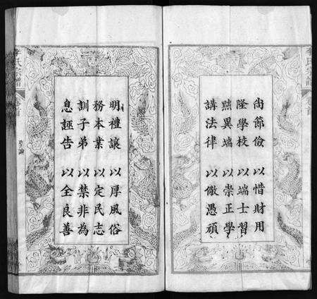 湖北李氏族谱-李氏宗谱[19卷,首3卷](别名：Li shi Zong Pu).pdf电子版预览图4