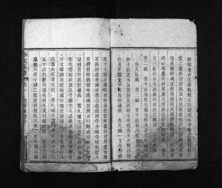 湖北李氏族谱-李氏家谱 [10卷](别名：黎山李氏家谱、Li Shi Jia Pu、李氏家谱).pdf电子版预览图3