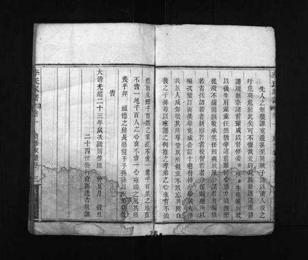 湖北李氏族谱-李氏家谱 [10卷](别名：黎山李氏家谱、Li Shi Jia Pu、李氏家谱).pdf电子版预览图4