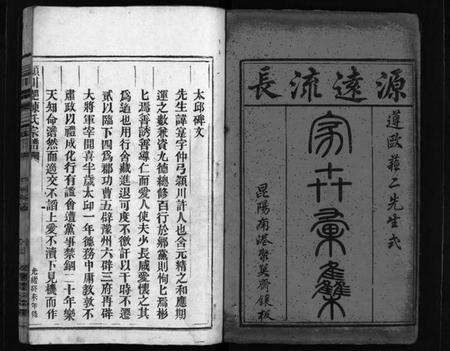 浙江陈氏族谱-頴川郡陈氏宗谱 [不分卷].pdf电子版预览图2