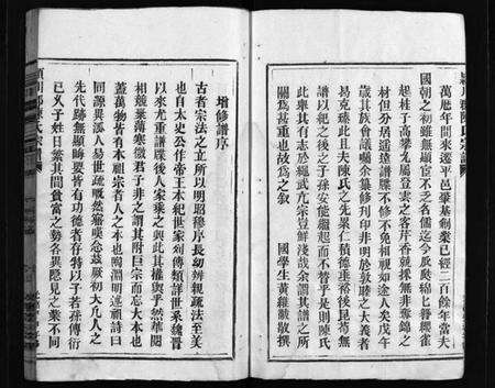 浙江陈氏族谱-頴川郡陈氏宗谱 [不分卷].pdf电子版预览图5