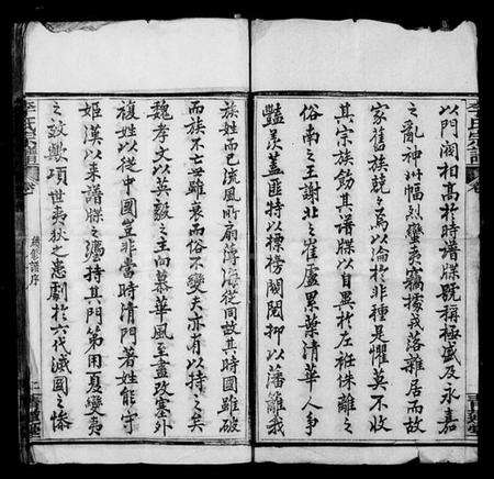 湖北李氏族谱-李氏续修宗谱 [48卷,首5卷](别名：楚黄李氏宗谱、李氏宗谱).pdf电子版预览图3