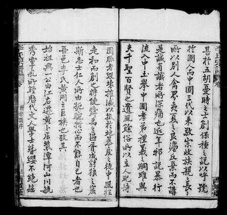 湖北李氏族谱-李氏续修宗谱 [48卷,首5卷](别名：楚黄李氏宗谱、李氏宗谱).pdf电子版预览图4