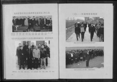 湖北李氏族谱-陇西堂鄂中李氏族谱 [2卷](别名：Longxi Tang EZhong Li Shi Zu Pu、陇西堂鄂中李氏族谱).pdf电子版预览图4