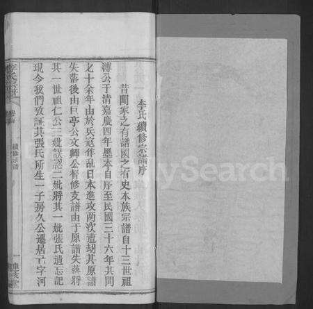 湖北李氏族谱-李氏宗谱 [3卷,首1卷](别名：李氏续修宗谱).pdf电子版预览图1