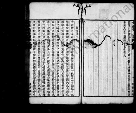 浙江黄氏族谱-余姚黄氏谱 [21卷,首末各1卷].pdf电子版预览图4