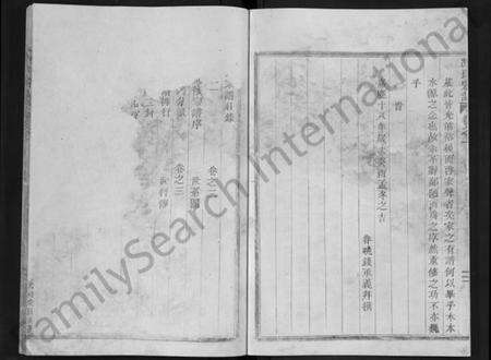 浙江冯氏族谱-冯氏宗谱 [3卷].pdf电子版预览图2