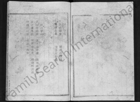 浙江冯氏族谱-冯氏宗谱 [3卷].pdf电子版预览图4