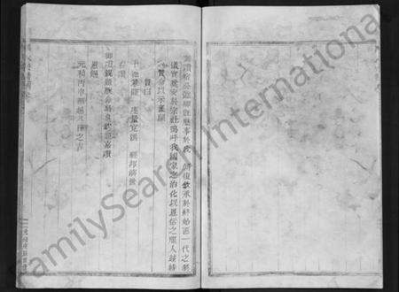 浙江冯氏族谱-冯氏宗谱 [3卷].pdf电子版预览图5