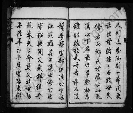 江苏郦氏族谱-云阳郦氏宗谱 [16卷](别名：郦氏家乘、丹阳郦氏重修族谱).pdf电子版预览图2