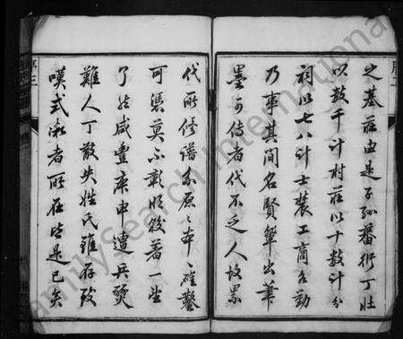 江苏郦氏族谱-云阳郦氏宗谱 [16卷](别名：郦氏家乘、丹阳郦氏重修族谱).pdf电子版预览图3