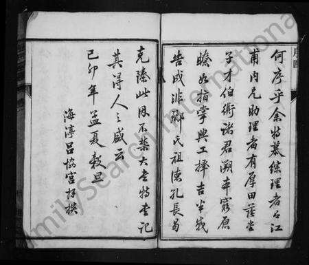 江苏郦氏族谱-云阳郦氏宗谱 [16卷](别名：郦氏家乘、丹阳郦氏重修族谱).pdf电子版预览图5