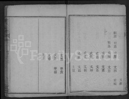 湖北梁氏族谱-梁氏宗谱 [25卷,首3卷](别名：梁氏家乘).pdf电子版预览图3