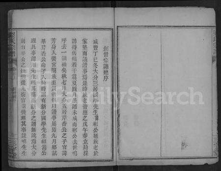 湖北梁氏族谱-梁氏宗谱 [25卷,首3卷](别名：梁氏家乘).pdf电子版预览图4