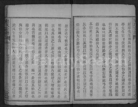 湖北梁氏族谱-梁氏宗谱 [25卷,首3卷](别名：梁氏家乘).pdf电子版预览图5