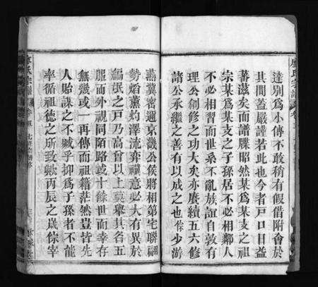 湖北廖氏族谱-廖氏七修宗谱 [37卷,首3卷](别名：廖氏宗谱、Liao Shi Qi Xiu Zong Pu).pdf电子版预览图4