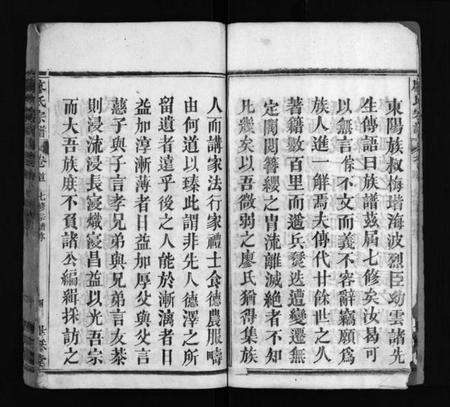 湖北廖氏族谱-廖氏七修宗谱 [37卷,首3卷](别名：廖氏宗谱、Liao Shi Qi Xiu Zong Pu).pdf电子版预览图5