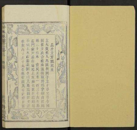 中国林氏族谱-林氏族谱[残卷](别名：Lin Shi Zu Pu).pdf电子版预览图1