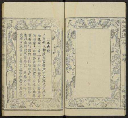 中国林氏族谱-林氏族谱[残卷](别名：Lin Shi Zu Pu).pdf电子版预览图5