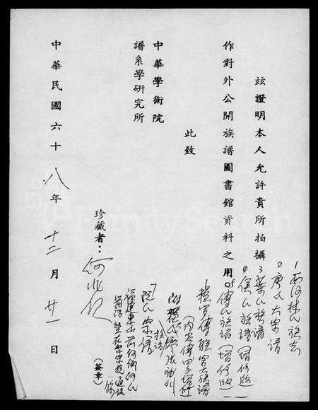 中国林氏族谱-西河林氏族志(别名：旅菲西河林氏宗亲总会成立五十周年纪念刊、Xi He Lin Shi Zu Zhi).pdf电子版预览图1