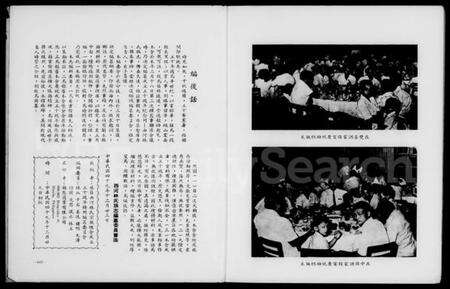 中国林氏族谱-西河林氏族志(别名：旅菲西河林氏宗亲总会成立五十周年纪念刊、Xi He Lin Shi Zu Zhi).pdf电子版预览图3