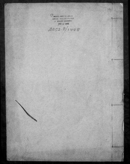 浙江黄氏族谱-黄氏宗谱.pdf电子版预览图2