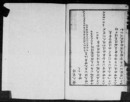 浙江黄氏族谱-黄氏宗谱.pdf电子版预览图4