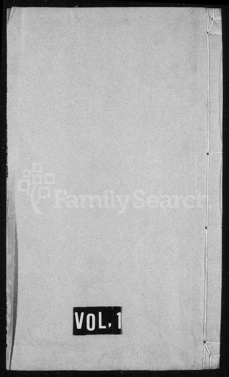 江苏林氏族谱-林氏宗谱 [2卷](别名：迁常林氏家谱).pdf电子版缩略图