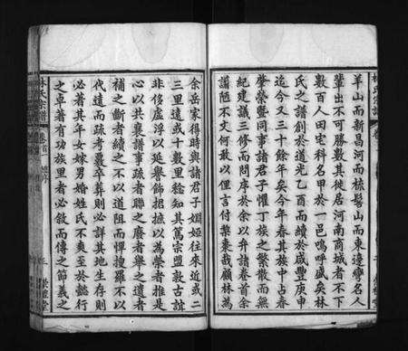 湖北林氏族谱-罗田林氏三修宗谱 [27卷,首3卷](别名：Luo Tian Lin Shi San Xiu Zong Pu、林氏宗谱).pdf电子版预览图4