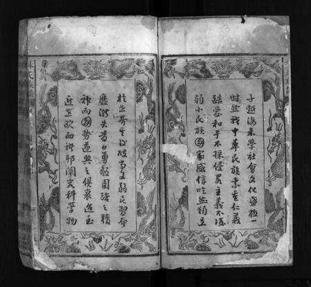 湖北林氏族谱-林氏四修族谱 [36卷](别名：林氏族谱、Lin Shi Si Xiu Zu Pu).pdf电子版预览图3