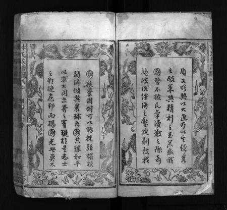 湖北林氏族谱-林氏四修族谱 [36卷](别名：林氏族谱、Lin Shi Si Xiu Zu Pu).pdf电子版预览图4