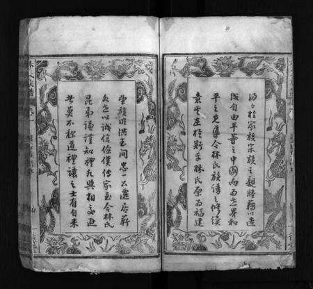 湖北林氏族谱-林氏四修族谱 [36卷](别名：林氏族谱、Lin Shi Si Xiu Zu Pu).pdf电子版预览图5