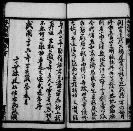 湖北林氏族谱-林氏宗谱 [10卷,首3卷](别名：西陵林氏宗谱).pdf电子版预览图3