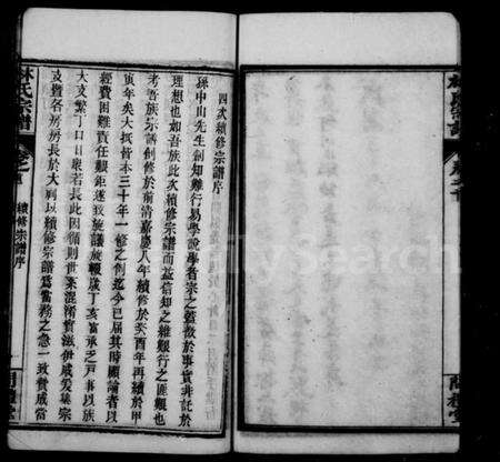 湖北林氏族谱-林氏宗谱 [10卷,首3卷](别名：西陵林氏宗谱).pdf电子版预览图4