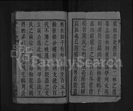 湖北林氏族谱-林氏宗谱 [22卷](别名：林氏创刊宗谱).pdf电子版预览图4