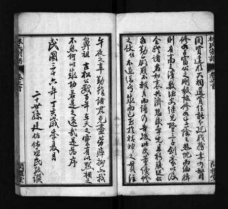 湖北林氏族谱-西陵林氏宗谱 [10卷,首3卷](别名：林氏宗谱、Xi Ling Lin Shi Zong Pu).pdf电子版预览图5