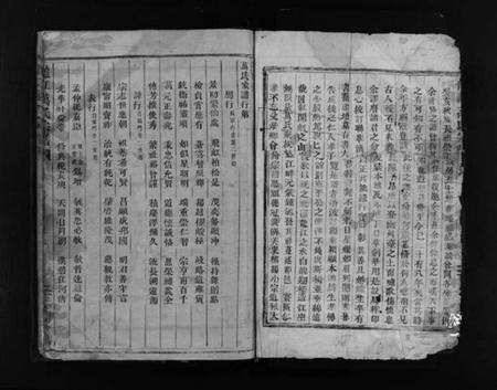 浙江万氏族谱-龙江万氏宗谱 [不分卷].pdf电子版预览图3