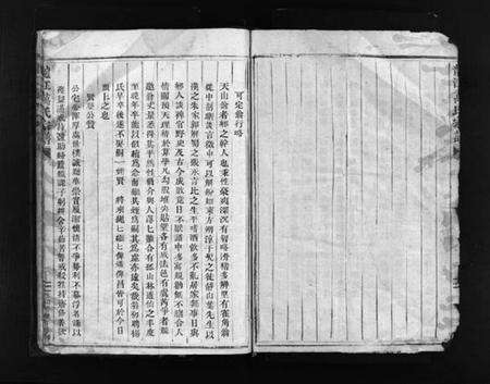 浙江万氏族谱-龙江万氏宗谱 [不分卷].pdf电子版预览图4