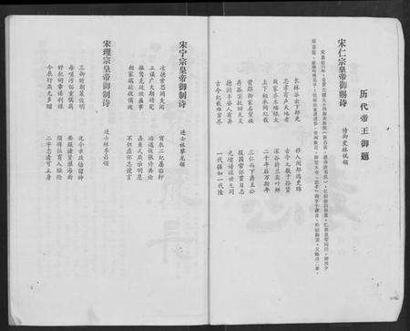 湖北林氏族谱-黄帝子孙比干后裔长林山湖北黄冈林氏源流渊源族谱 [不分卷](别名：黄帝子孙比干后裔长林山湖北黄冈林氏源流渊源族谱).pdf电子版预览图4
