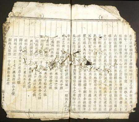 浙江徐氏族谱-龙陂徐氏宗谱.pdf电子版预览图5