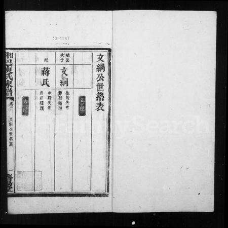 湖南庾氏族谱-湘巴庾氏家谱 [3卷,首1卷].pdf电子版预览图2