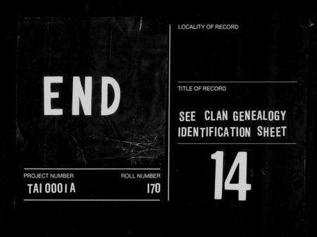 湖南徐氏族谱-湖口乡徐家拔度名录.pdf电子版预览图4