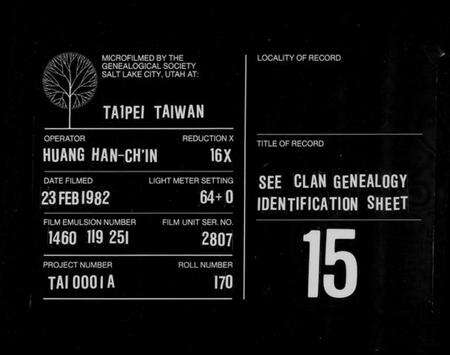 湖南徐氏族谱-湖口乡徐家拔度名录.pdf电子版预览图5