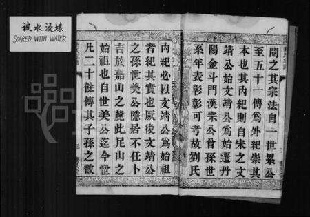 江苏刘氏族谱-刘氏宗谱 [10卷](别名：云阳嘉山刘氏家乘).pdf电子版预览图4