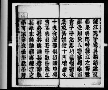 江苏刘氏族谱-宝应刘氏家谱 [6卷](别名：刘氏家谱).pdf电子版预览图1