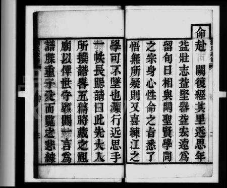 江苏刘氏族谱-宝应刘氏家谱 [6卷](别名：刘氏家谱).pdf电子版预览图2