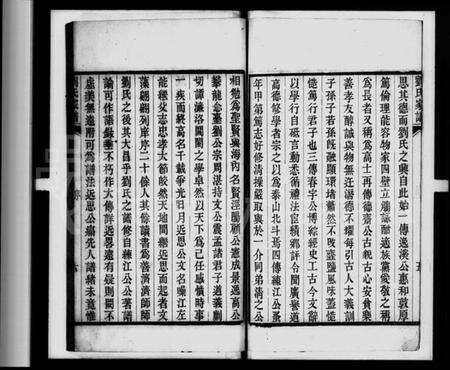 江苏刘氏族谱-宝应刘氏家谱 [6卷](别名：刘氏家谱).pdf电子版预览图5