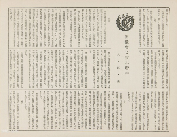 1929年安徽九华山的秀美风光老照片预览图20